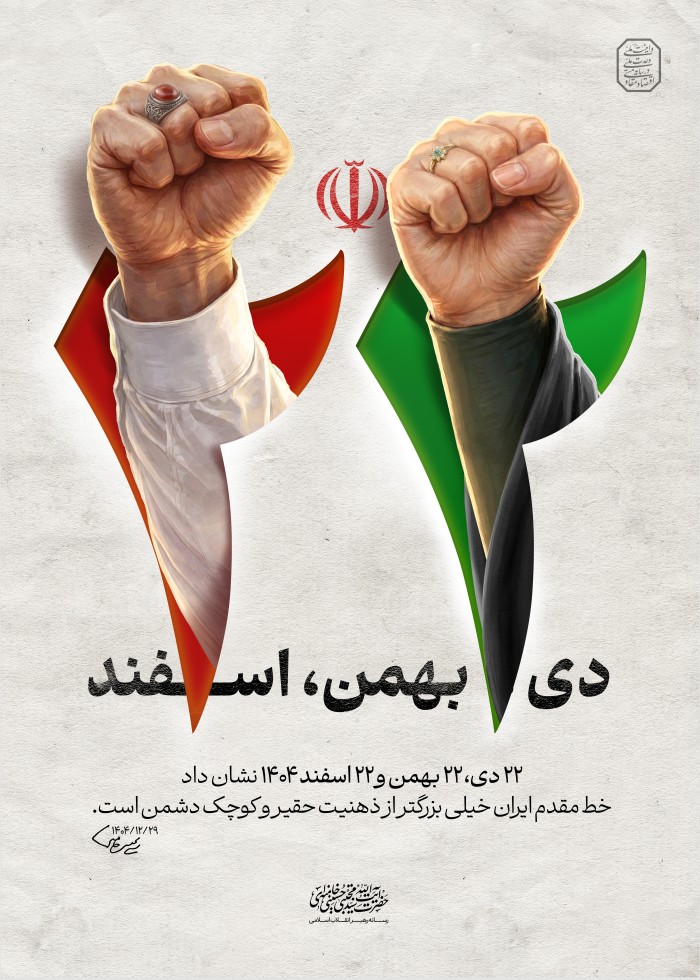 22دی ،22بهمن،22اسفند