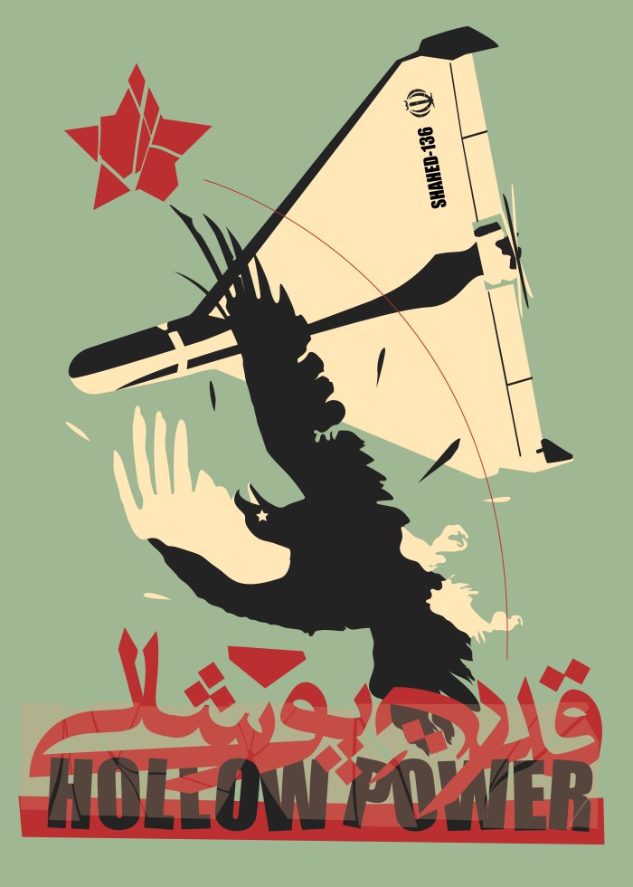 قدرت پوشالی