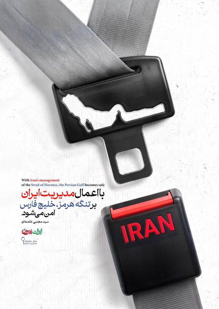 با اعمال مدیریت ایران بر تنگه هرمز ،خلیج فارس امن خواهد شد